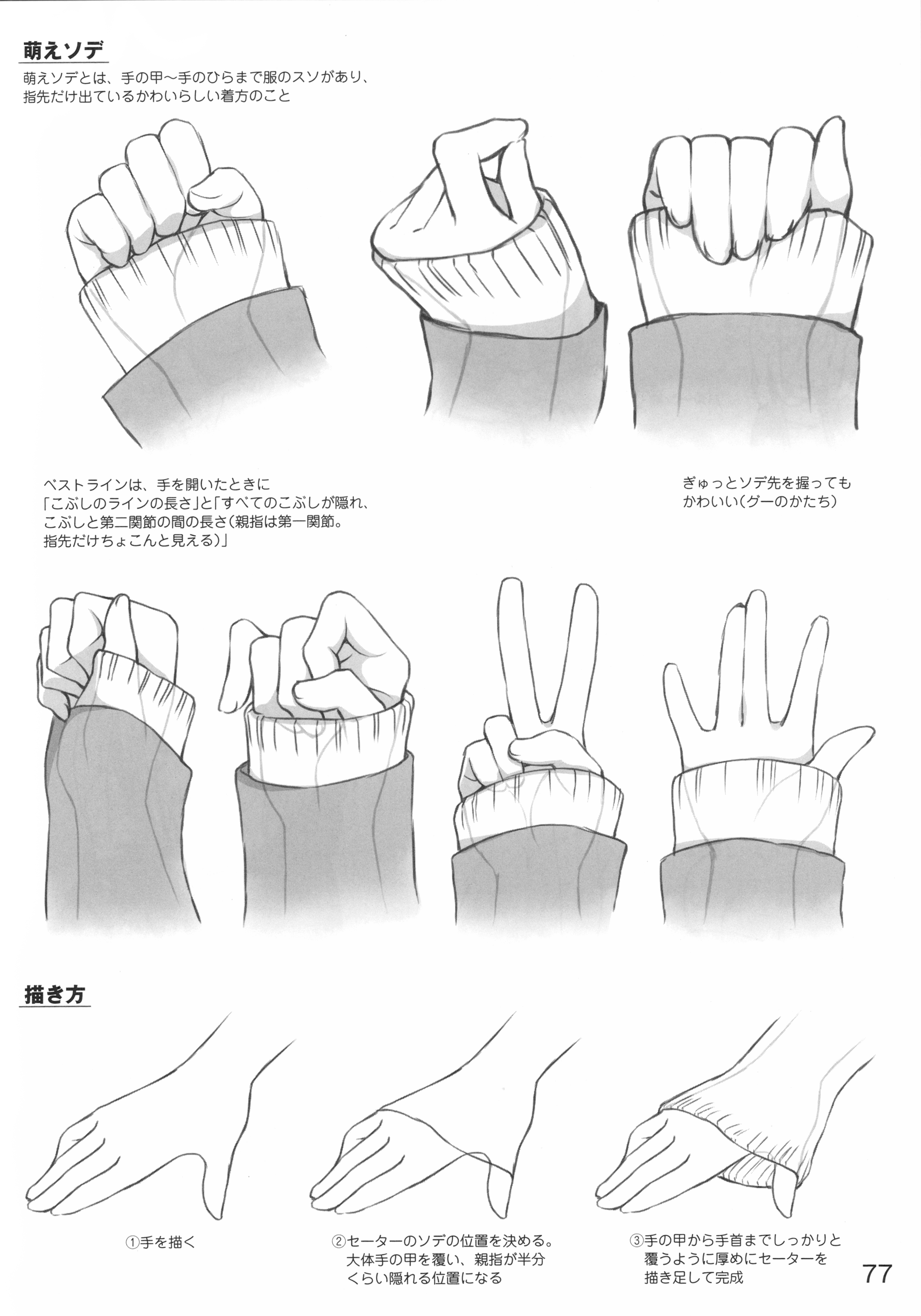70以上 おしゃれ 可愛い 手 イラスト 壁紙テーマ日本