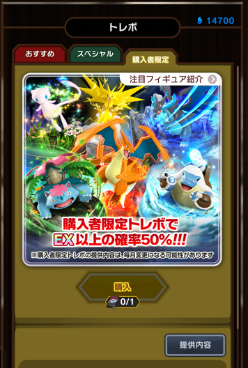 画像をダウンロード ポケモン コ マスター 評判 美しい芸術
