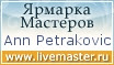 Ярмарка Мастеров - ручная работа, handmade