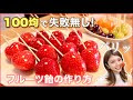 [最も共有された！ √] い��ご飴細工 202023-いちご飴細工 ナックルシティ