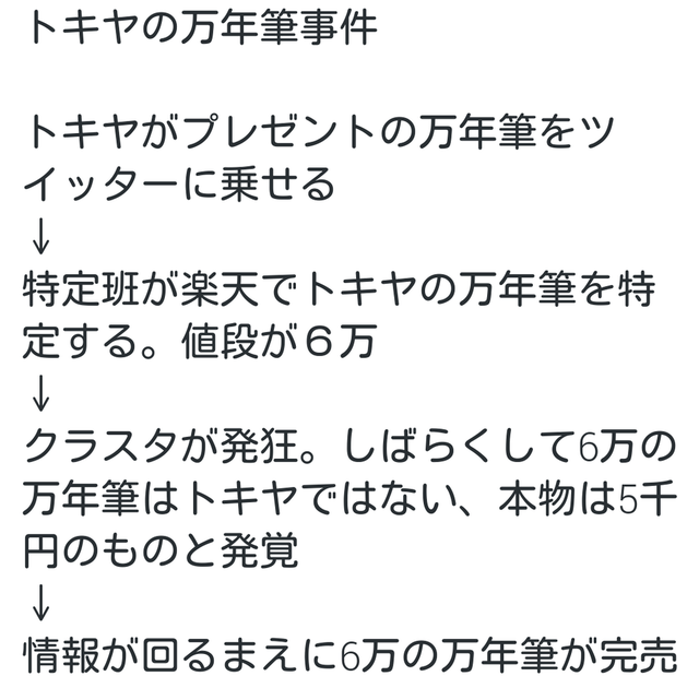 神宮寺レンのスカーフからの特定は Ota Girl