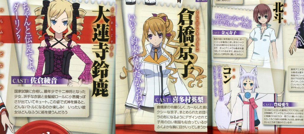 アニメ 東京レイヴンズ 13年10月よりｍｘほかにて放送開始 やらおん