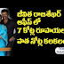 7cr caught at Jeevitha Rajasheker office 