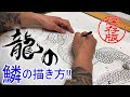 [10000ダウンロード済み√] 鱗 イラスト 綺麗 271862