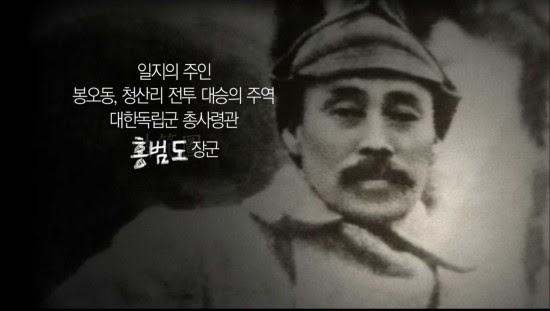 홍범도, 머슴 출신 장군의 치열했던 삶…"평범한 아무개 중 ...