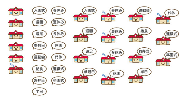顔つき園舎の行事イラスト まてりある幼稚園素材 印刷用