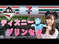 [新しいコレクション] セブンイレブン 一番くじ ディズニー 2015 144118