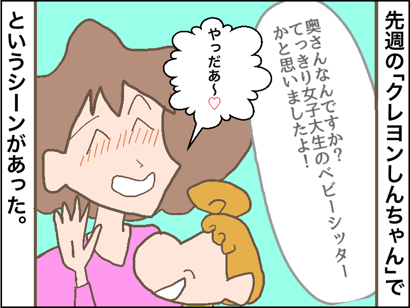 4コマ漫画 愛情表現できてますか やめて ハハのライフはもうゼロよ Powered By ライブドアブログ