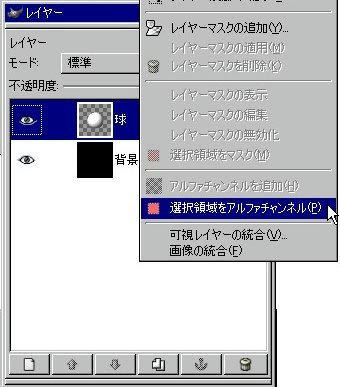 惑星（月）の描き方（GIMPチュートリアル）｜GIMP思い込み 