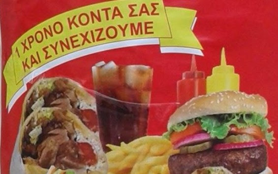 Θεσσαλονίκη: Η αφίσα ψητοπωλείου που σαρώνει το ίντερνετ - Δείτε γιατί έγινε viral στο διαδίκτυο (Φωτό)!