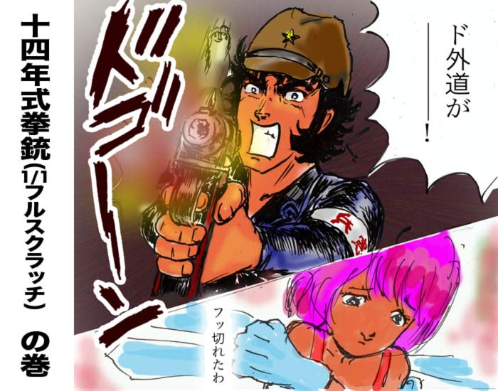 十四年式拳銃 1 1 フルスクラッチ