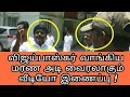 ADMK Minister Vijay Baskar Beaten By Police