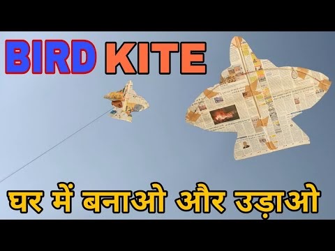 How to Make Bird kite at home - Make Bird kite Step by Step
