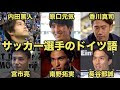 選択した画像 元気 ドイツ��� 112354-元気 ドイツ語 読み方