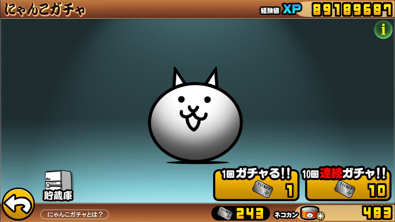 にゃんこ大戦争 レジェンドストーリー経験値ドロップ全て 1のみ 回収終わったー にゃんこ大戦争攻略まとめ速報