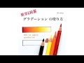 イラスト グラデーション きれい 175454