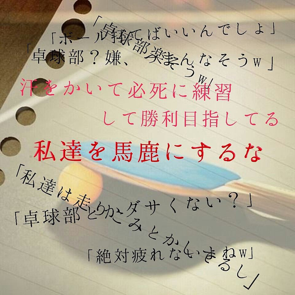 卓球動画 松下浩二 Vs 偉関晴光 おでんの戯言 スマホケース It 卓球等の情報発信