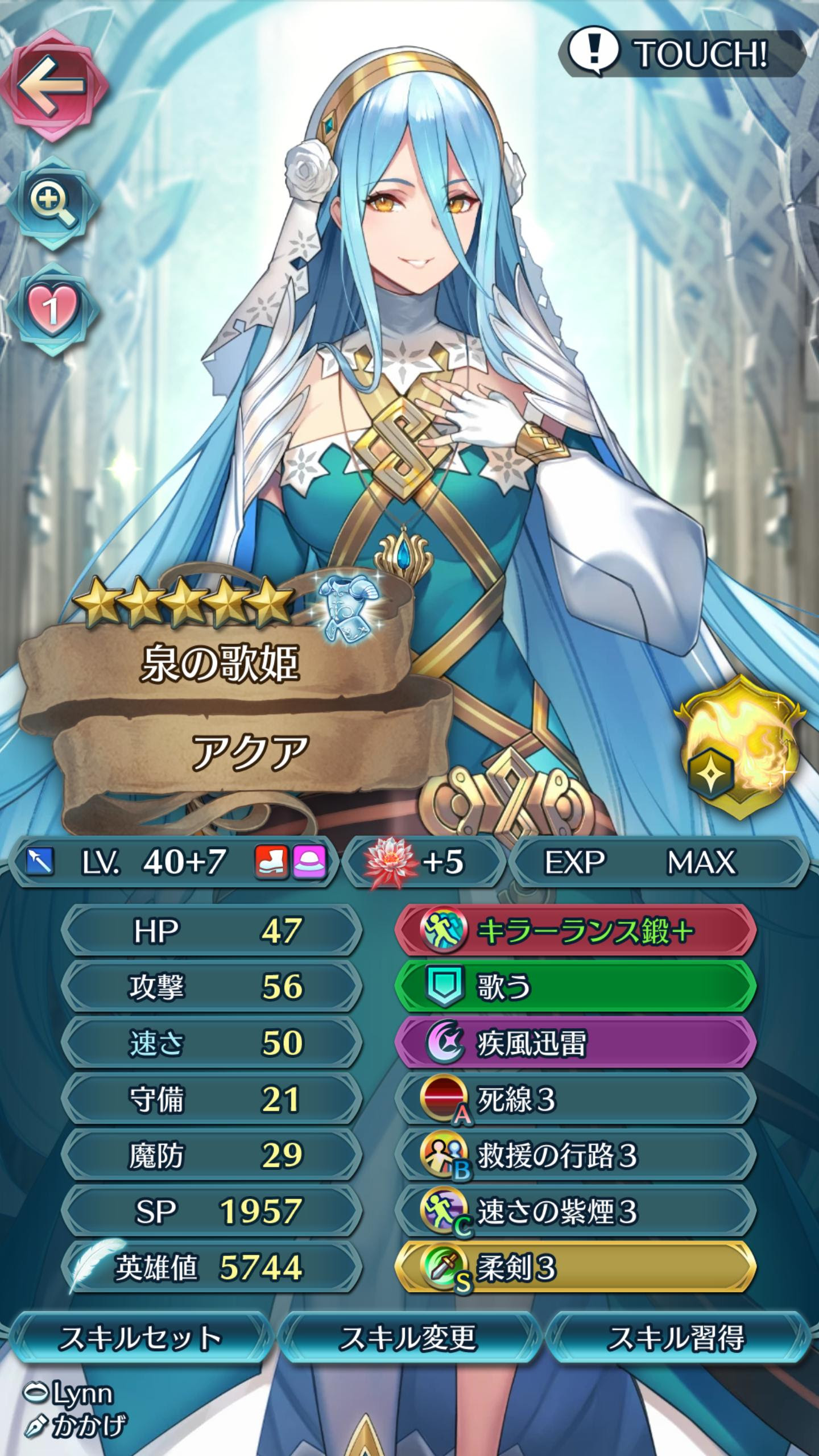Feh 神装アクアのステータスが初期踊り子とは思えないほど優秀 どんなスキル構成にすれば活躍できるだろうか ファイアーエムブレム攻略 情報まとめ チキ速
