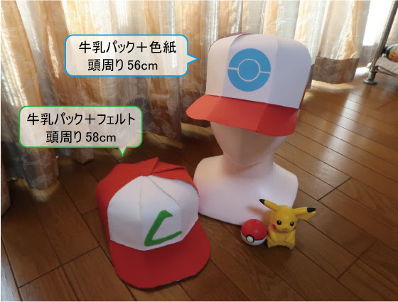 ポケットモンスター サトシ の帽子 Topics 手作りなら 思いのママ