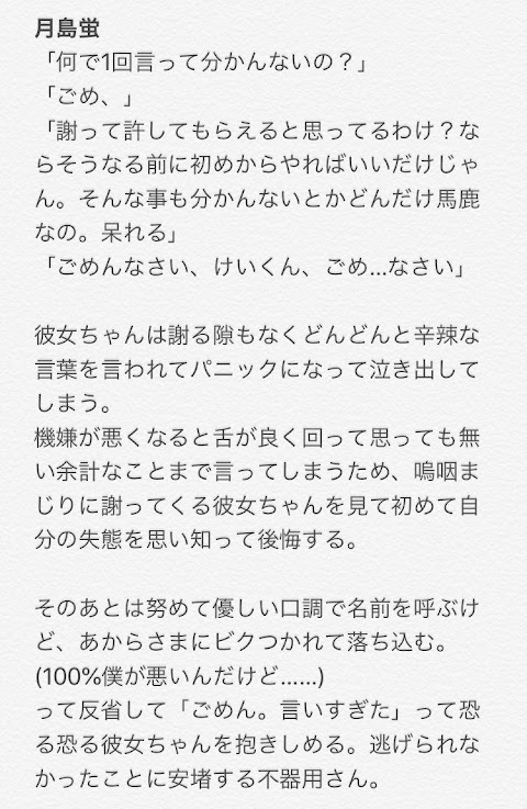 彼女 に かっこいい と 言 われ た