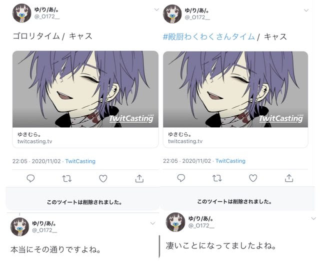 歌い手ゆきむら 嫌いな殿厨総上げ アンチ 184 雑談たぬき