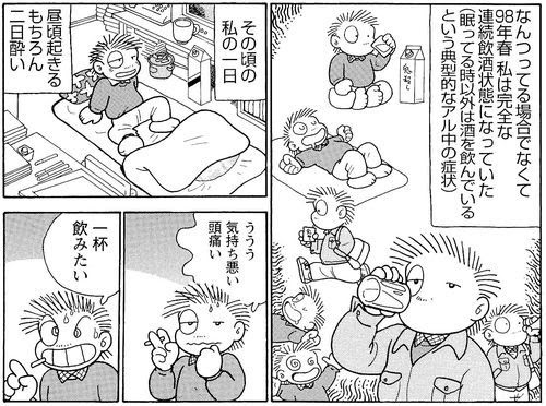 失踪日記 どうあがいても絶望 救いのない漫画 5選 1 悪夢編おまけ 毎日漫画を読んでいこう