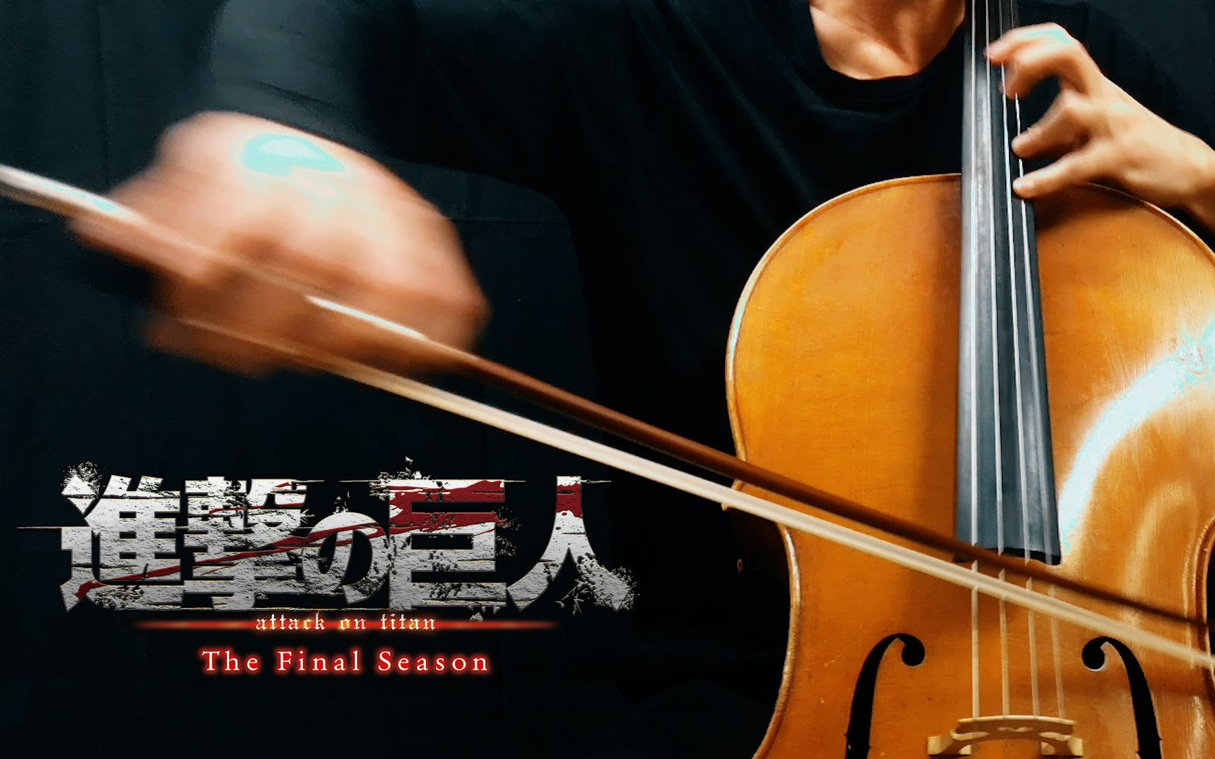 进击の琴 大提琴也能打滴滴滴哒 进击的巨人the Final Season Op 僕の戦争 Vc Octaviac 哔哩哔哩 つロ干杯 Bilibili