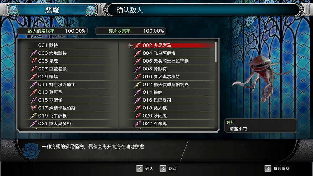 血污 夜之仪式 汉化质量提升 二氧化钛 终于没了 席马