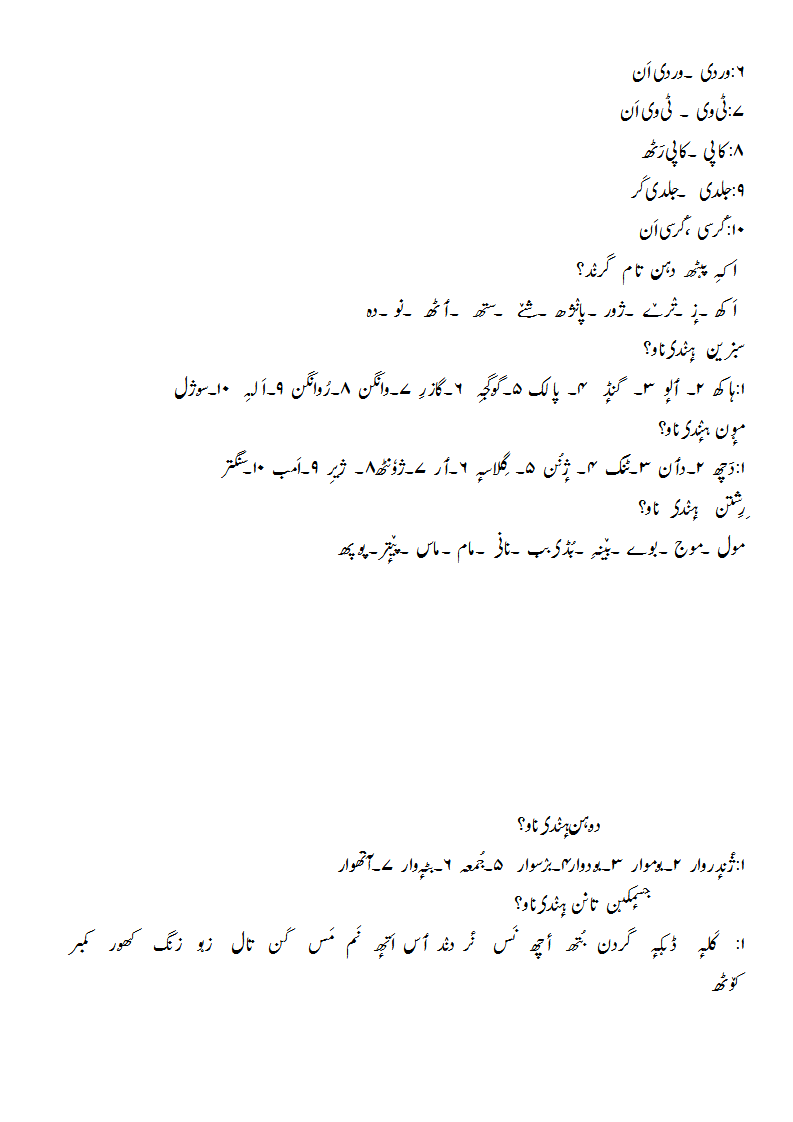 Worksheet Downloads - Page 4 of 9 - Delhi Public School ...
