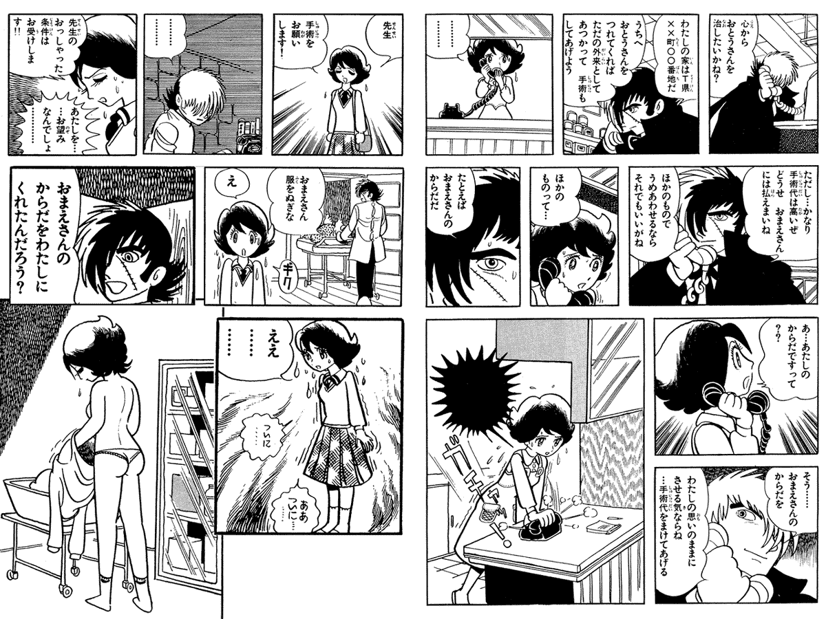 アニメ漫画問わずブラックジャックの好きなエピソード教えて