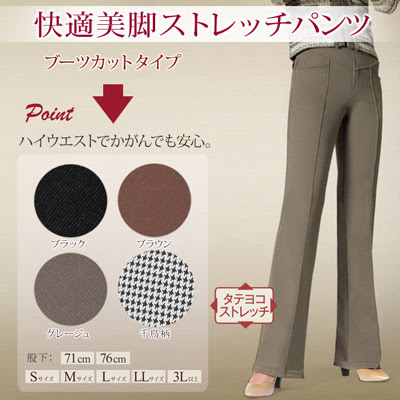 パンツコンシェルジュを運営する株式会社dymacが 10月10日 水 に楽天市場に新規出店オープン 新商品 快適美脚ストレッチパンツ ブーツカットタイプ ハイテンションパンツ 販売開始 株式会社dymac プレスリリース配信代行サービス ドリームニュース