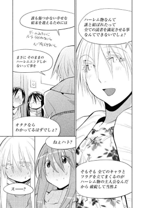 くじびきの終わり げんしけん 二代目の十一 巻 フラン Skin