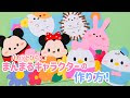 画像 ディズニー 画用紙 メッセージカード 185672-メッセージカード 手作り 画用紙 ディズニー