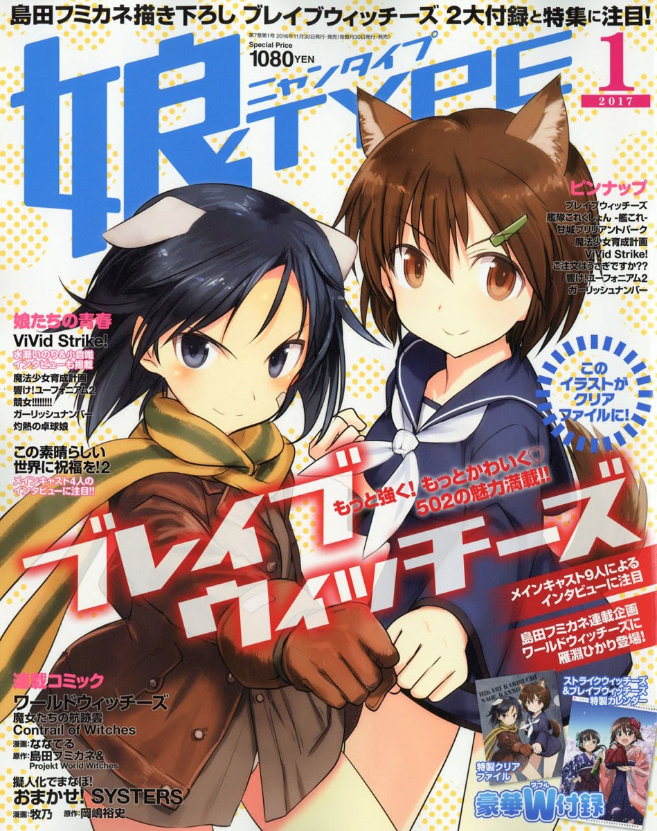 Strike Witches 貼圖板