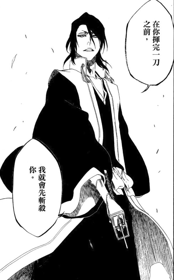 閒聊 孤高的貴族死神朽木白哉 修改完成 Acg板 Disp s