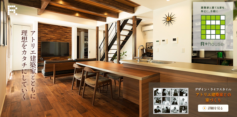 R House久留米 注文住宅 デザイン住宅 新築住宅の施工事例も掲載中です 家づくりdvd無料進呈中