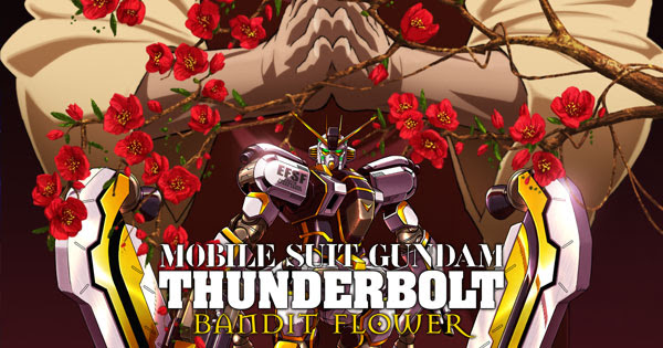 機動戦士ガンダム サンダーボルト