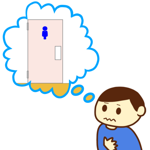 トイレに行きたい男性のイラスト かわいいフリー素材が無料のイラストレイン
