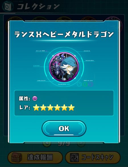パズドラクロスdvd Box2巻に ランスｘヘビーメタルドラゴン のアーマードロップが付く模様 レーダーのコレクションに新規追加 パズドラまとめぷらす