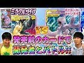 選択した画像 ミュウ ミュウツー ポケモンカード 179154-ポケモンカード ミュウツー&ミュウ 特性