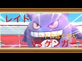 ポケモンgo ゲンガー ソロ 238998-ポケモンgo ゲンガー ソロレイド