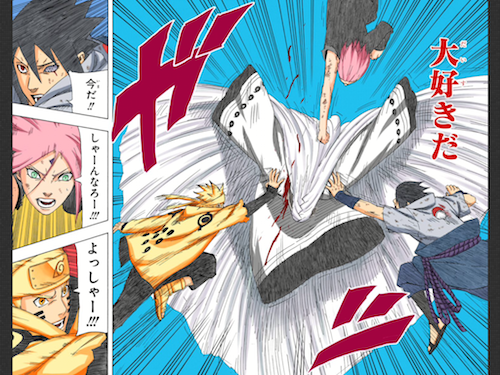 Narutoのカラー電子書籍版が全巻発売 Kindleではなくkoboで購入する理由 なまけるのに飽きるまで