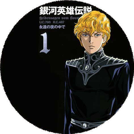 銀河英雄伝説 Dvd Box Set2 格安 渡部電気のブログ