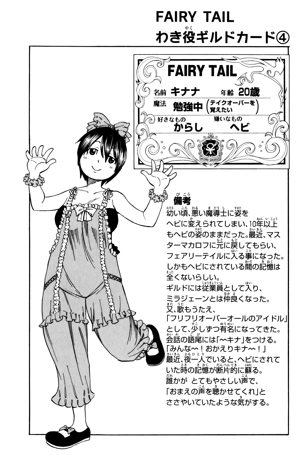 Tropes A To E Fairy Tail Tv Tropes