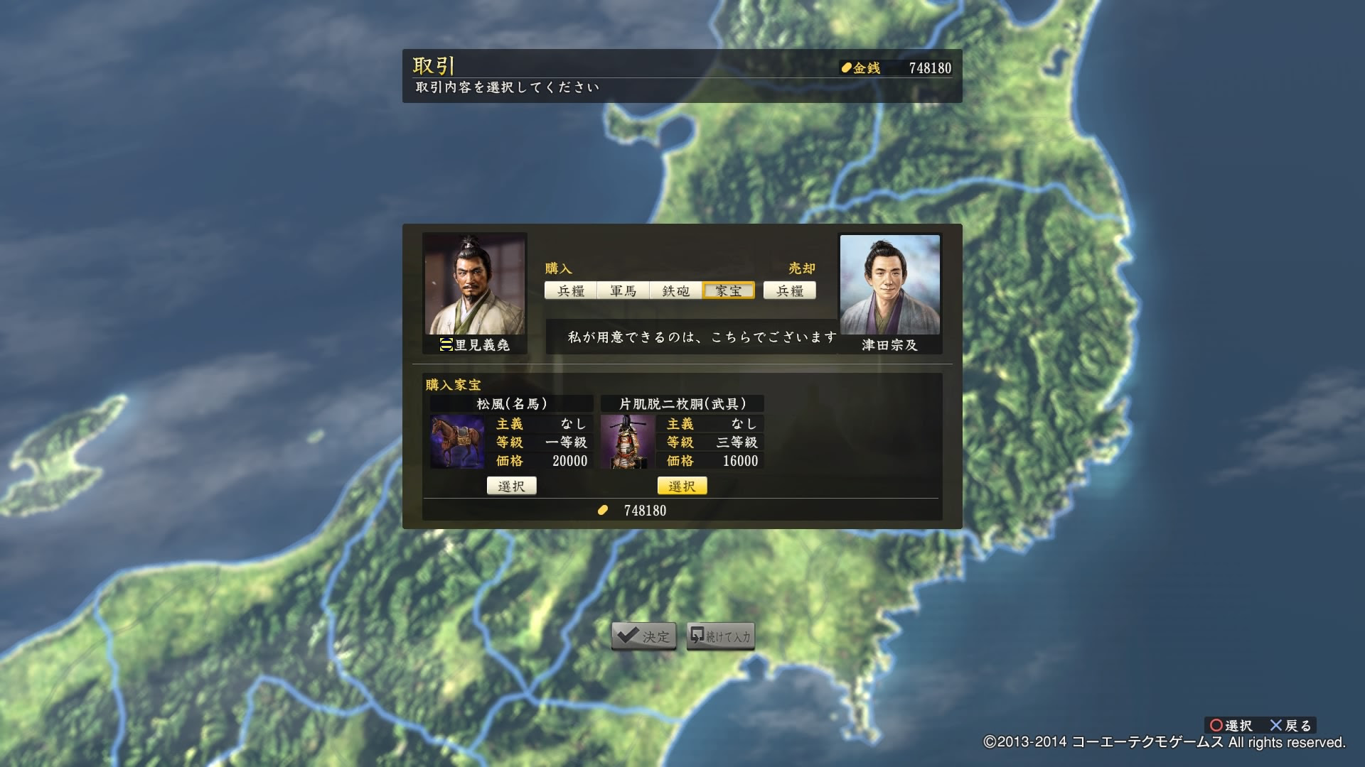 Yugaの月記 信長の野望