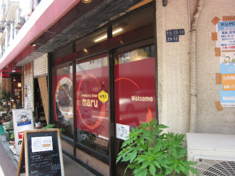 Teco Room ハンバーグダイナーmaruのハンバーグ 大井町