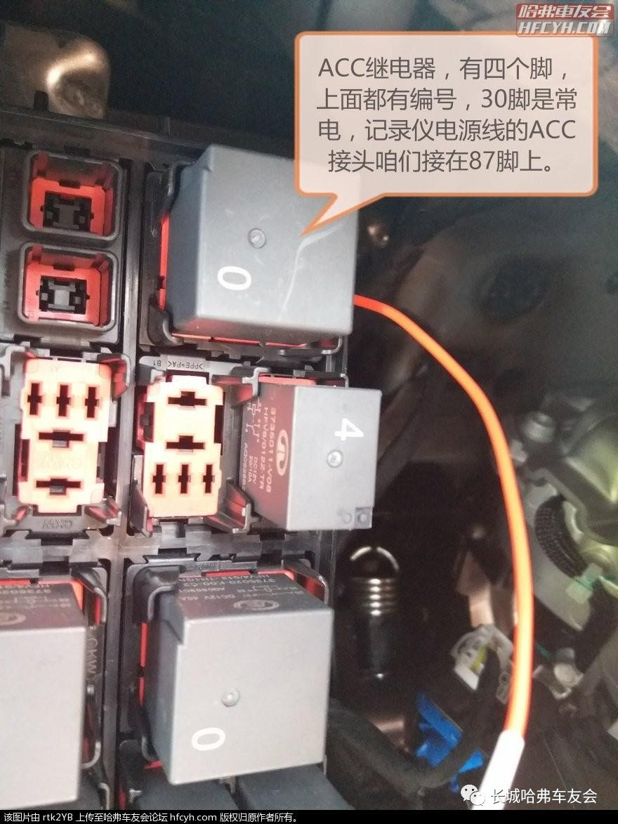 团购善领v270行车记录仪diy安装 H6 Coupe 多图