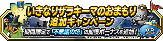 Dqmslサーチ ドラゴンクエストモンスターズスーパーライトモンスターデータ検索サイト