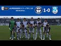 【印刷可能】 鹿児島 ユナ���テッド 速報 115024
