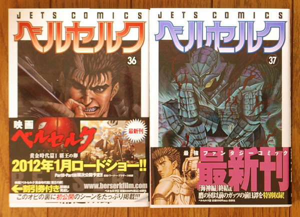 ベルセルク最新刊 さよならソルシエ 二ノ宮知子 87clockers 他大量にコミック買取 古本買取書房 まさのブログ